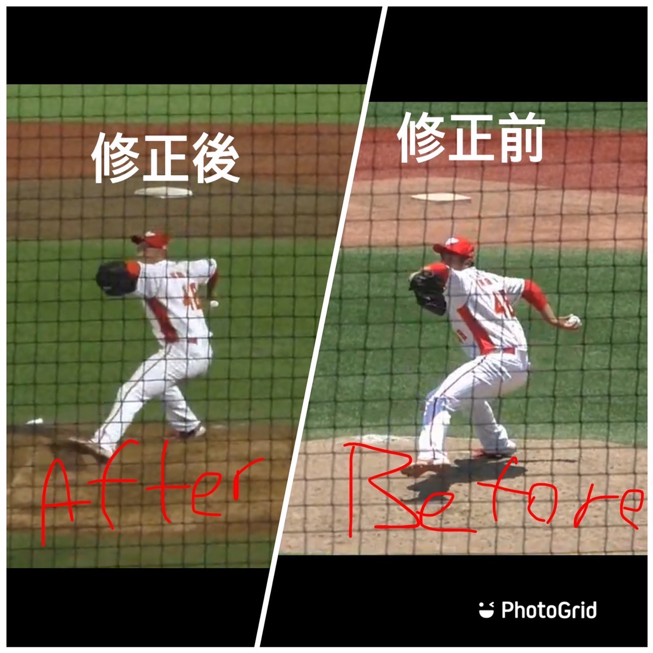 修正前後對比