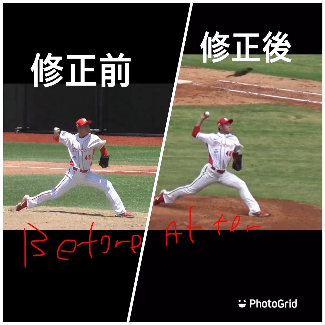 修正前後對比